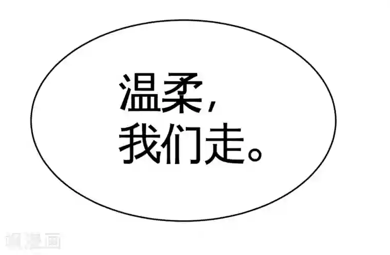 龙王殿第50话 四极门？什么东西
