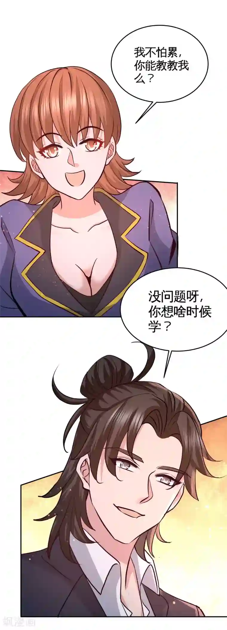 龙王殿第50话 四极门？什么东西
