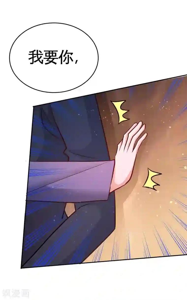 龙王殿第50话 四极门？什么东西
