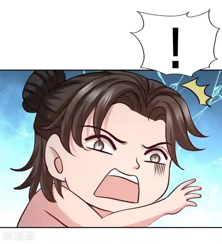 龙王殿第50话 四极门？什么东西
