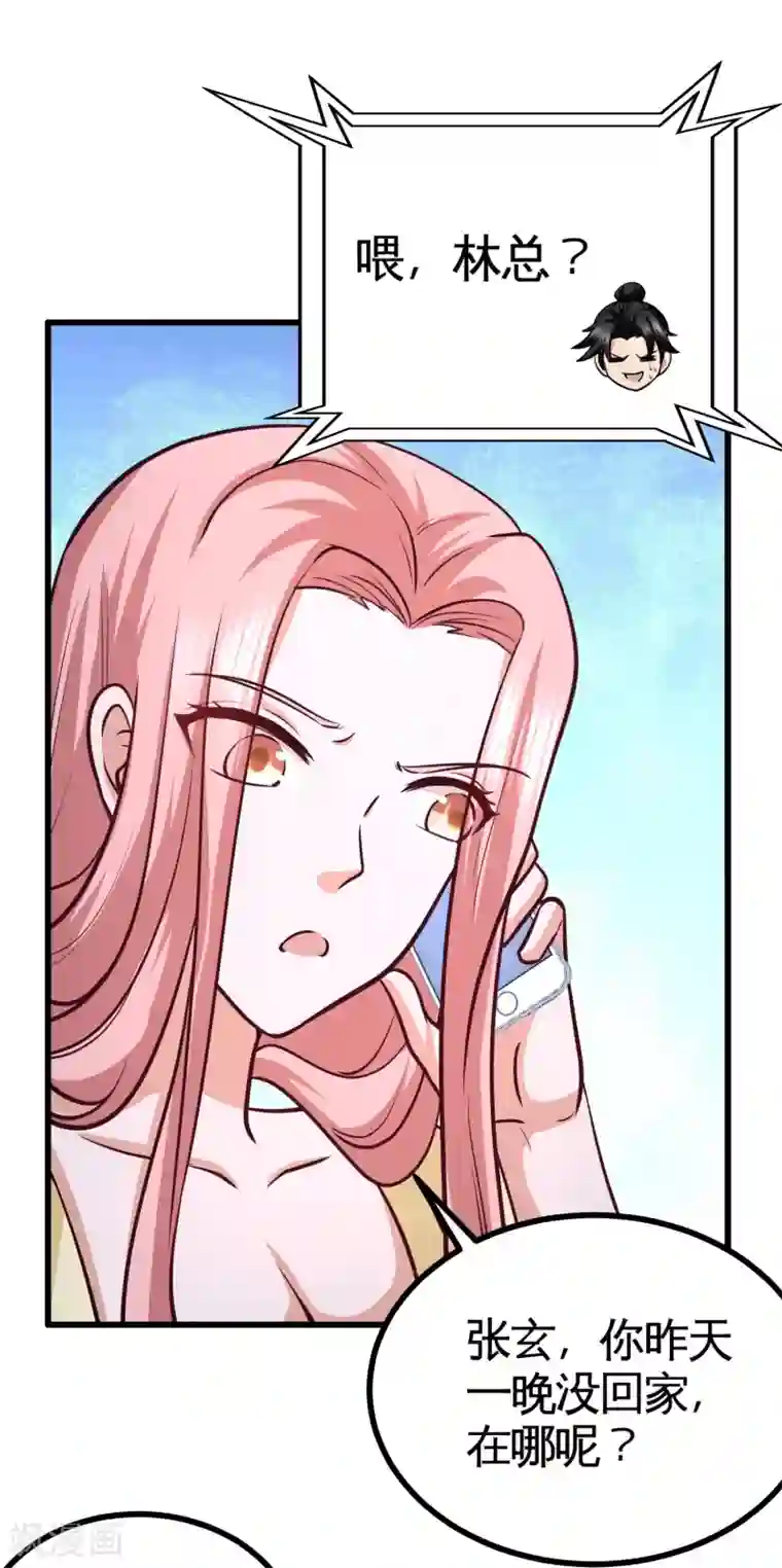 龙王殿第50话 四极门？什么东西