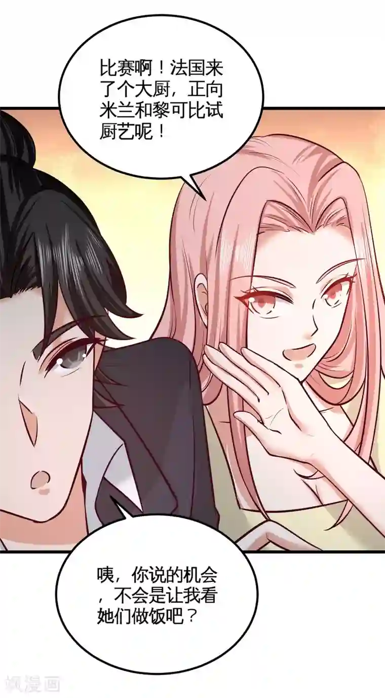 龙王殿第50话 四极门？什么东西