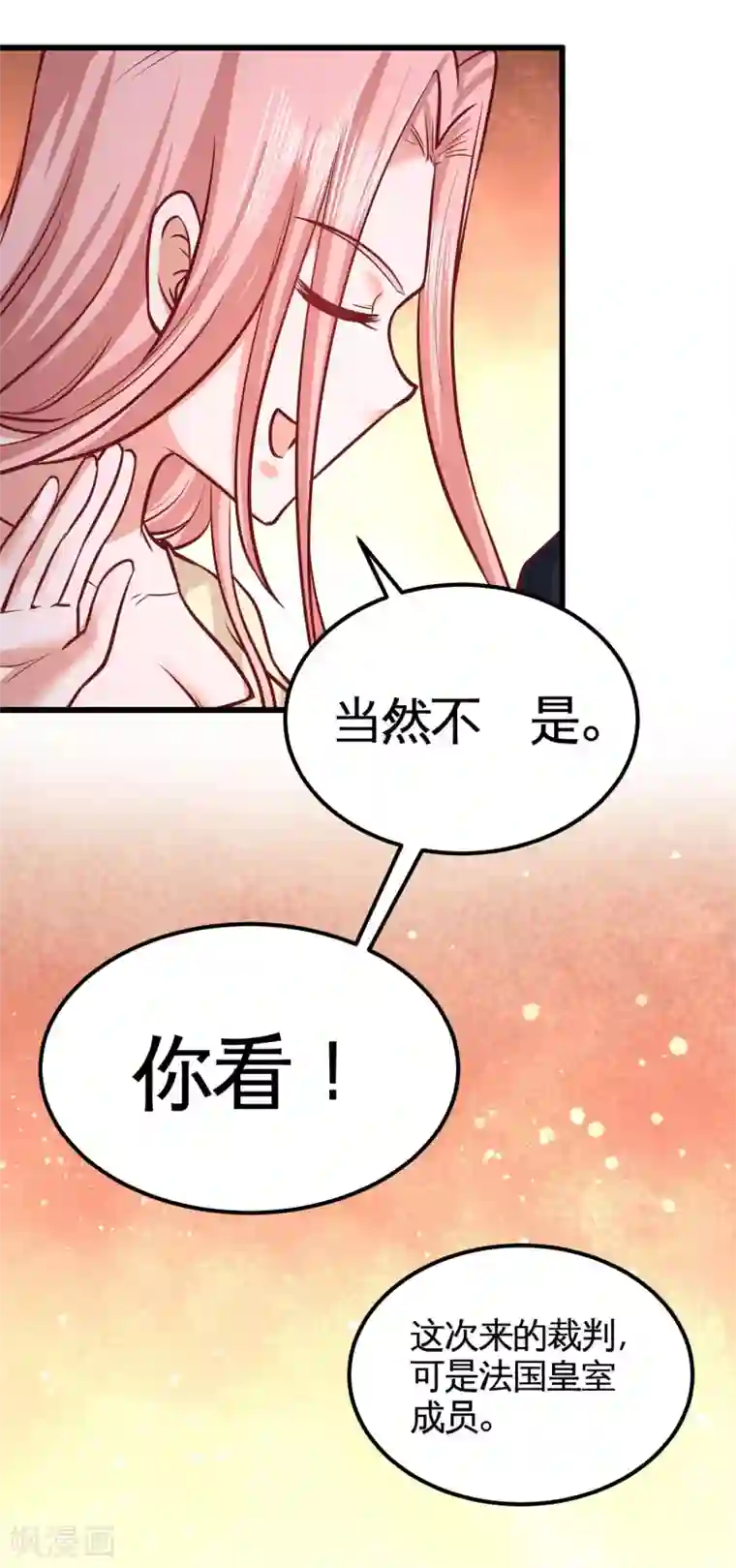 龙王殿第50话 四极门？什么东西
