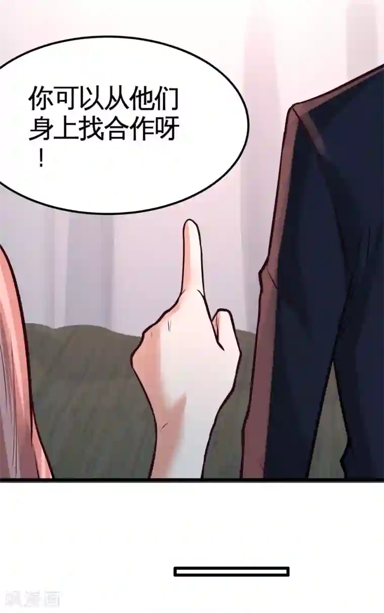 龙王殿第50话 四极门？什么东西