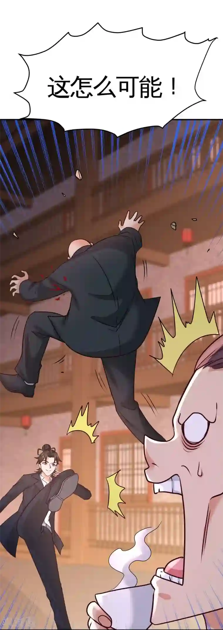 龙王殿第50话 四极门？什么东西