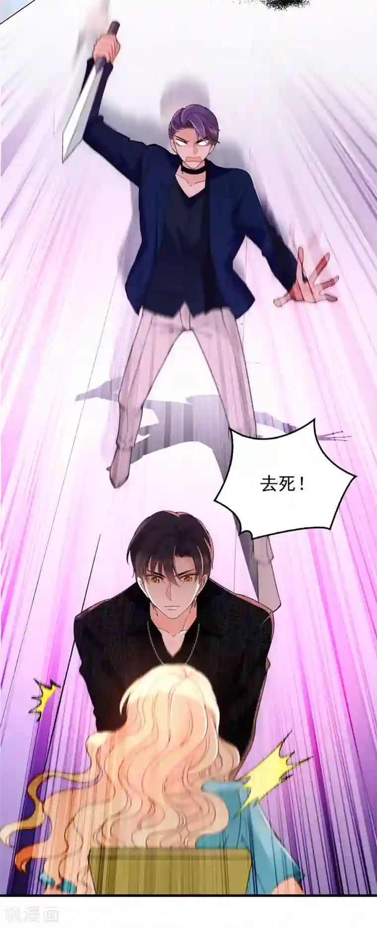 惹上妖孽冷殿下第27话 舍命相救