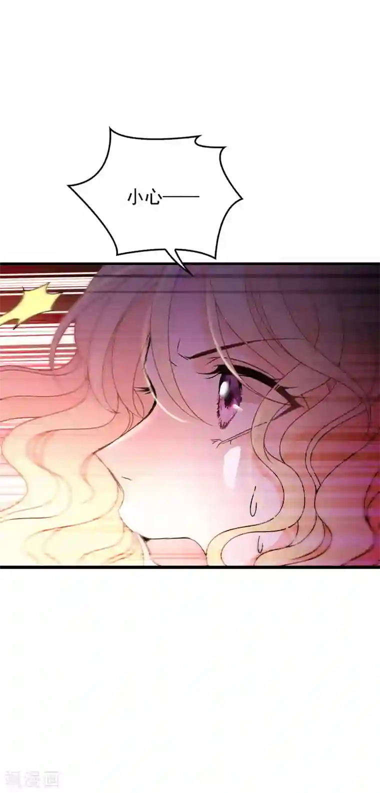 惹上妖孽冷殿下第27话 舍命相救