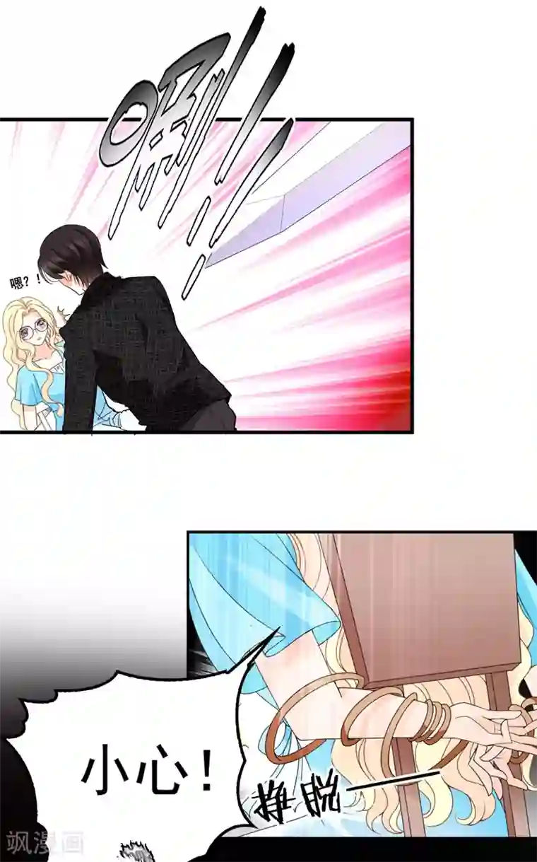 惹上妖孽冷殿下第27话 舍命相救