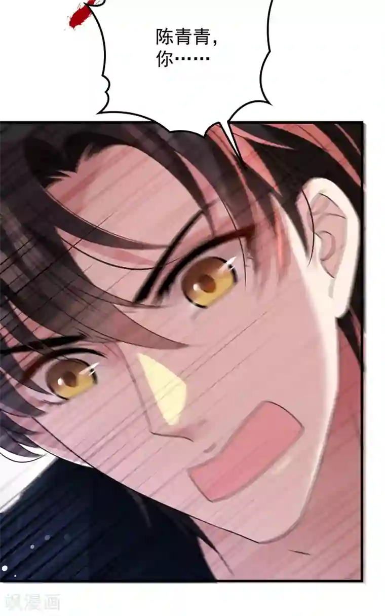 惹上妖孽冷殿下第27话 舍命相救