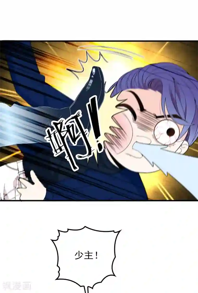 惹上妖孽冷殿下第27话 舍命相救