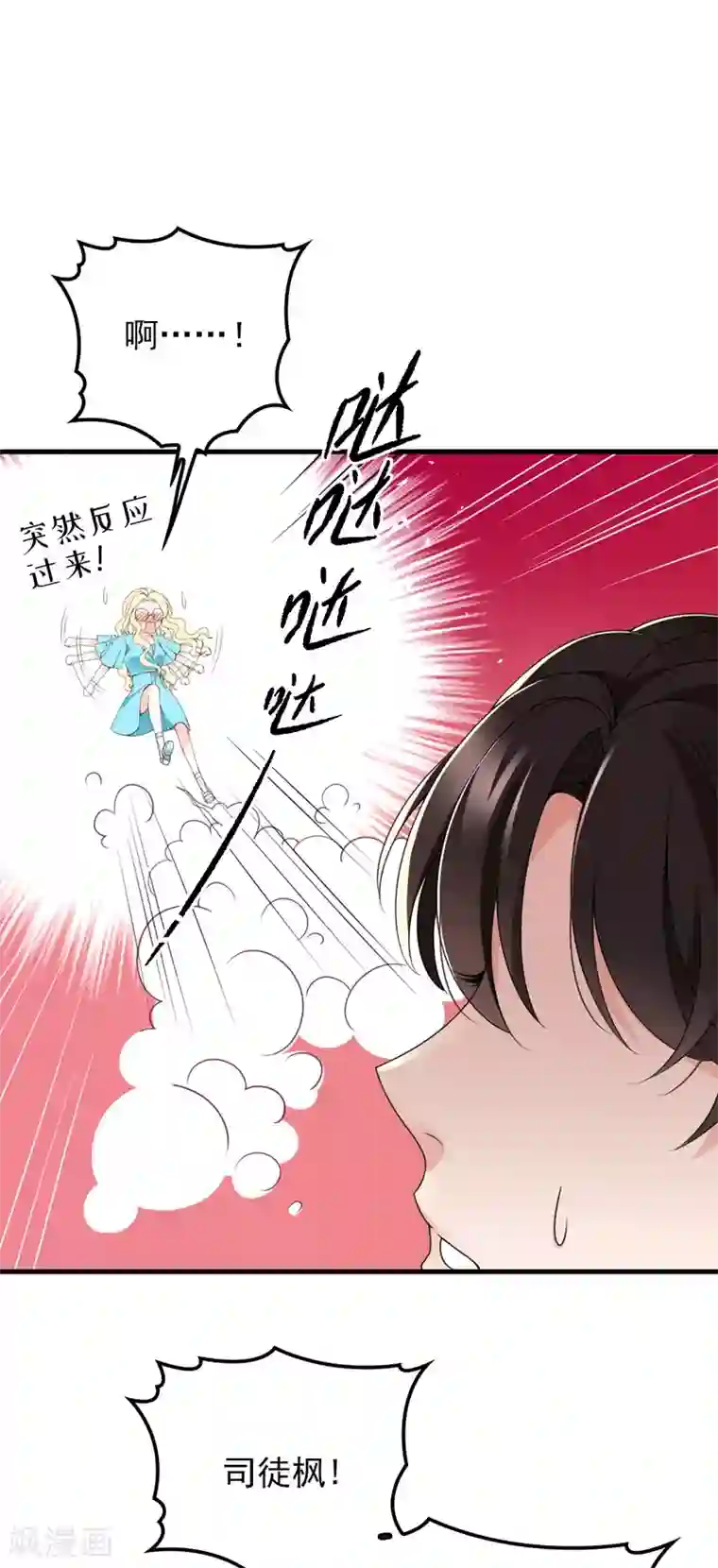 惹上妖孽冷殿下第27话 舍命相救