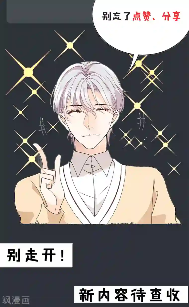 惹上妖孽冷殿下第27话 舍命相救