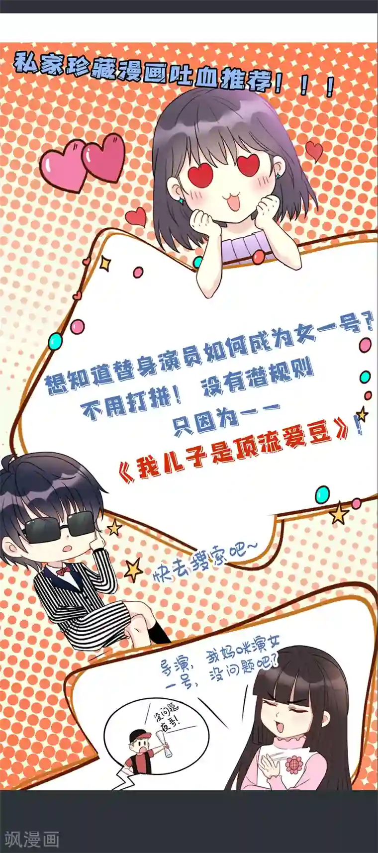 惹上妖孽冷殿下第27话 舍命相救