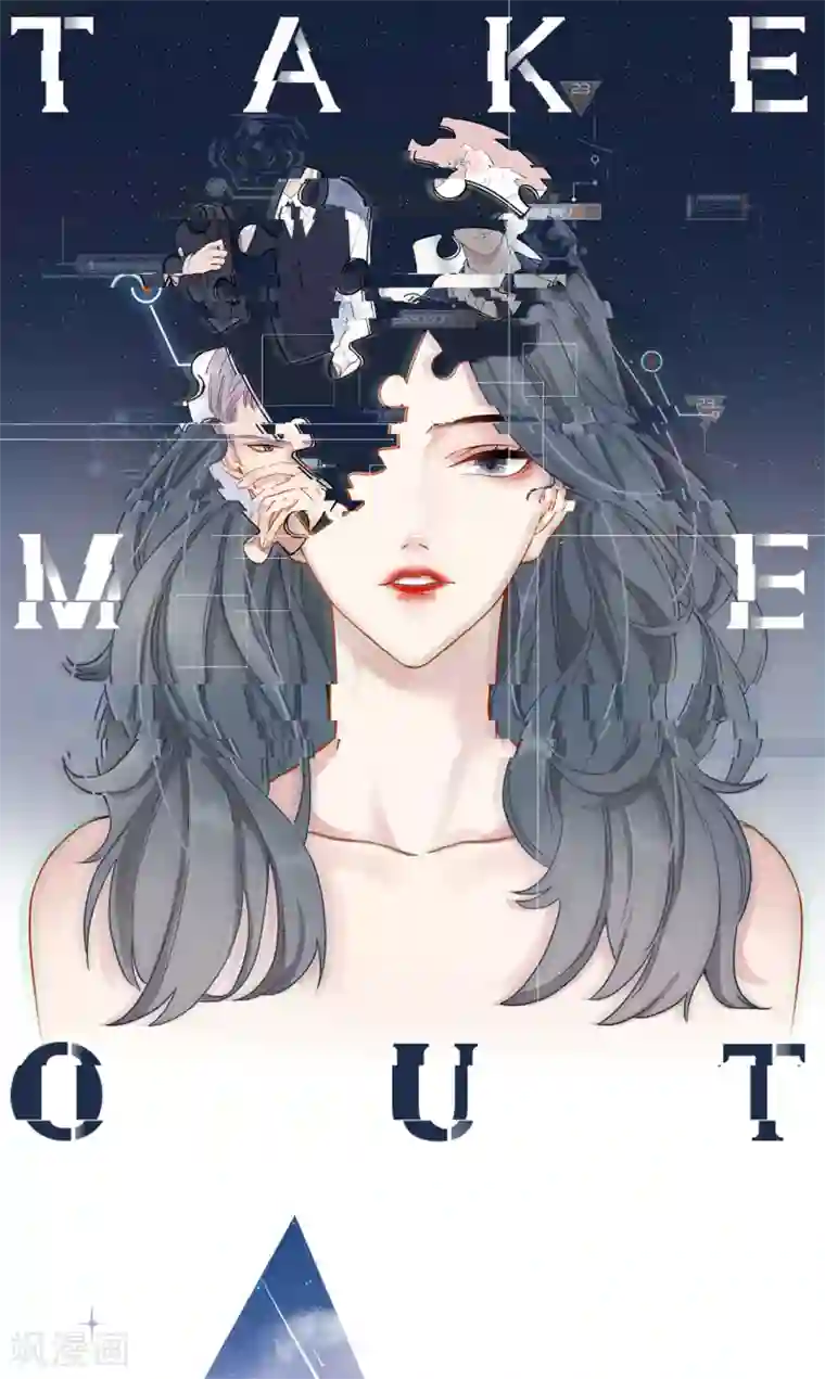 Take Me Out第47话 回礼