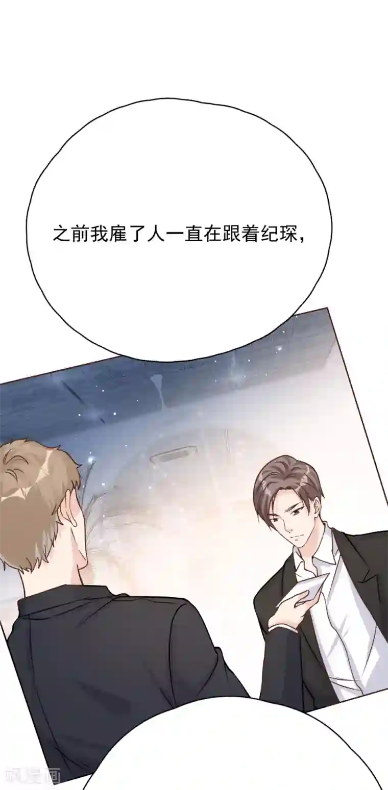 Take Me Out第47话 回礼