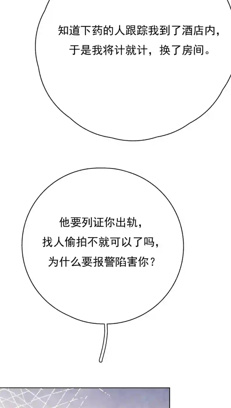 Take Me Out第47话 回礼