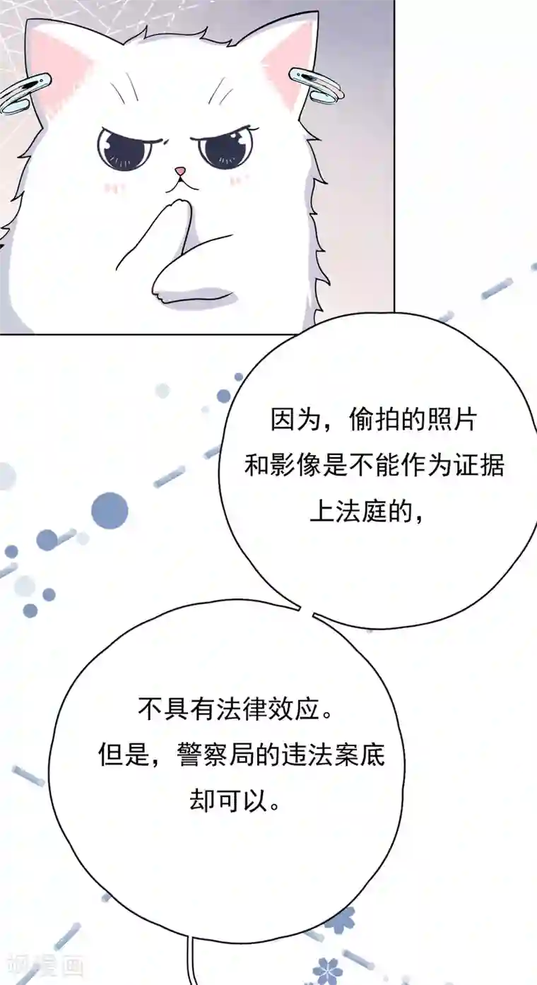 Take Me Out第47话 回礼