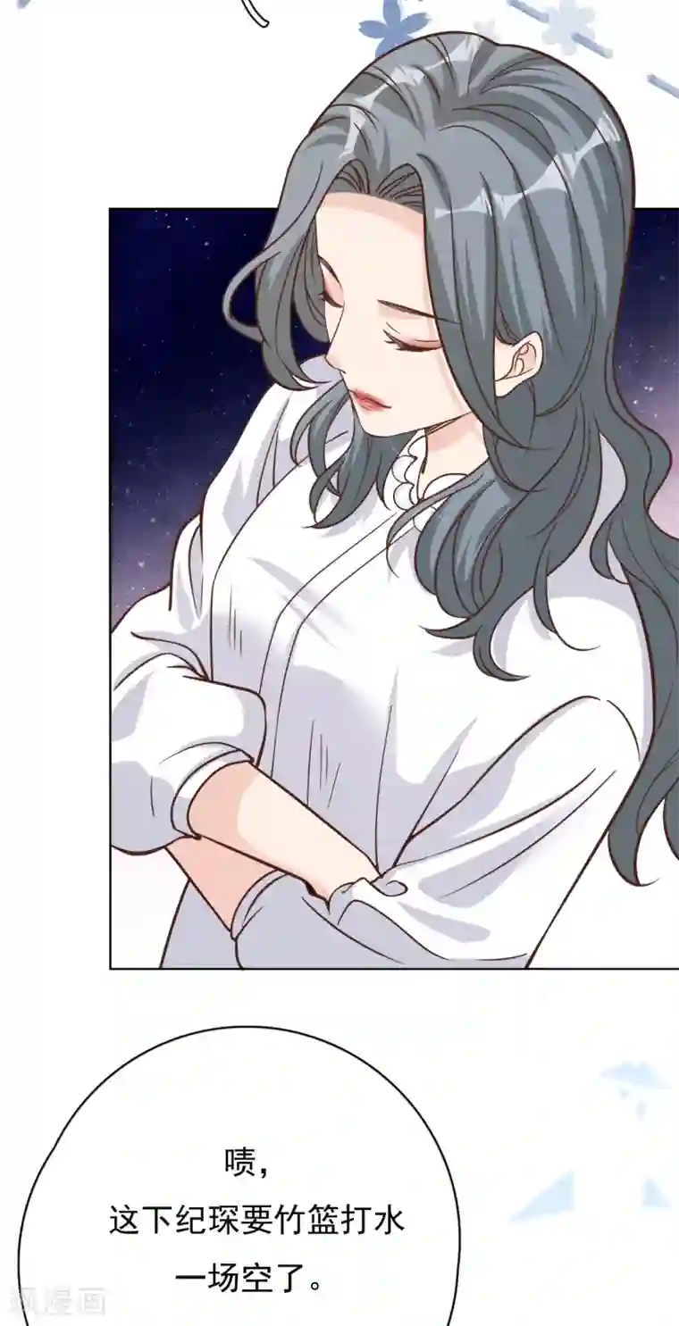 Take Me Out第47话 回礼