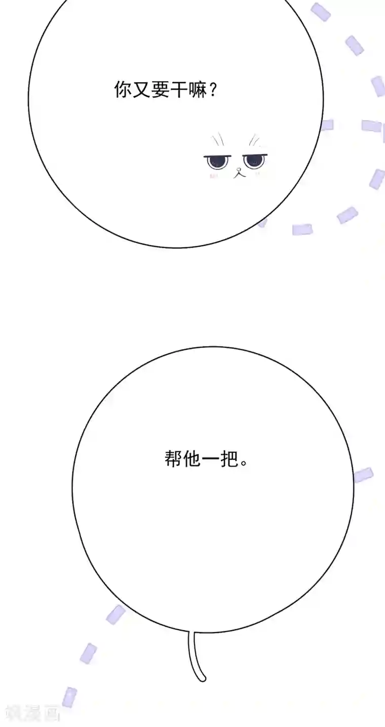 Take Me Out第47话 回礼