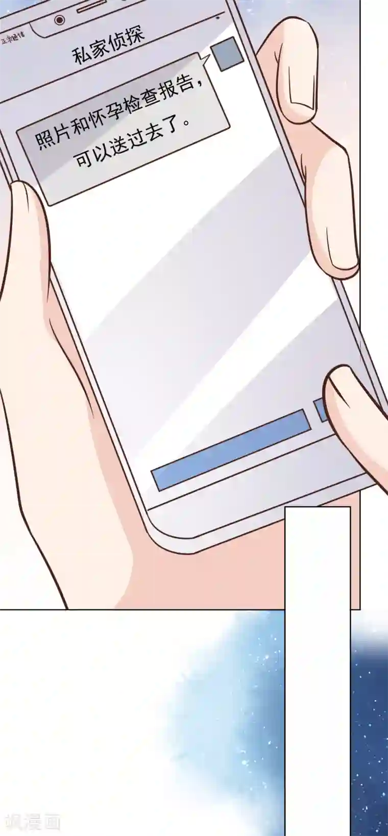 Take Me Out第47话 回礼