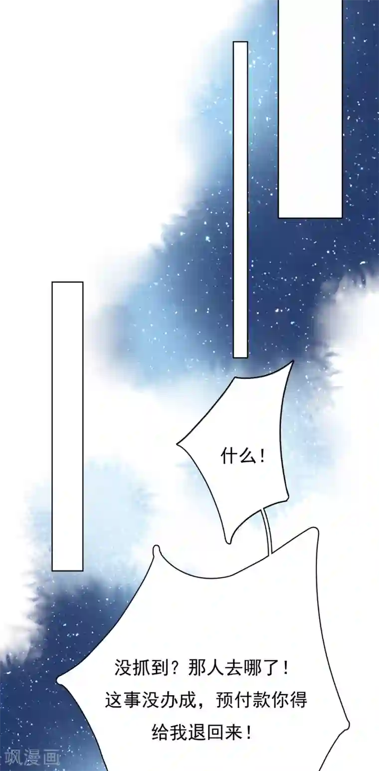 Take Me Out第47话 回礼