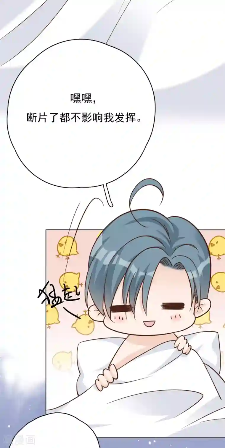 Take Me Out第47话 回礼