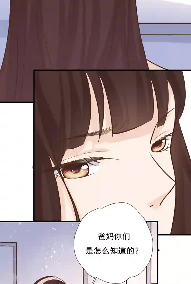 Take Me Out第47话 回礼