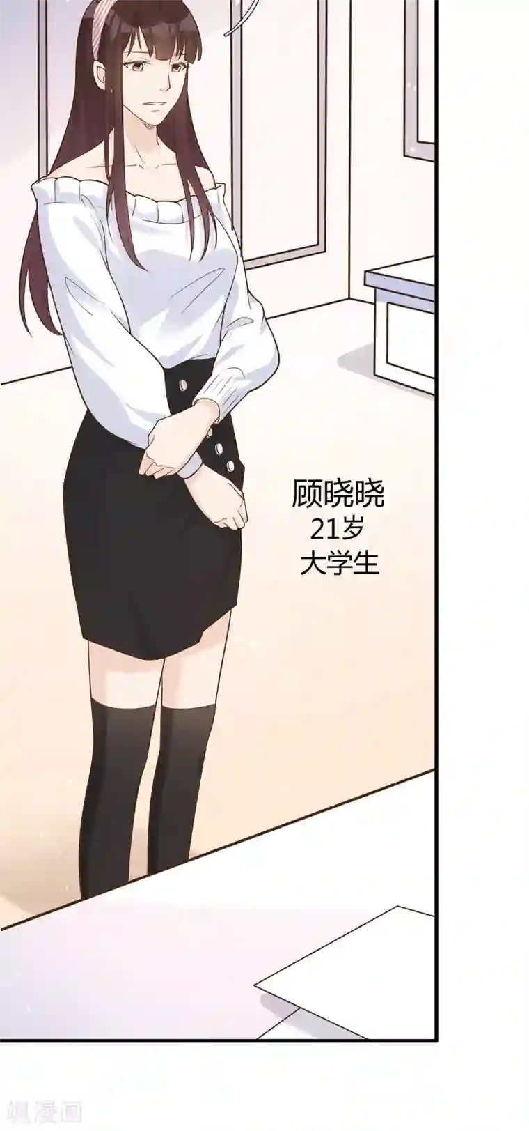 Take Me Out第47话 回礼
