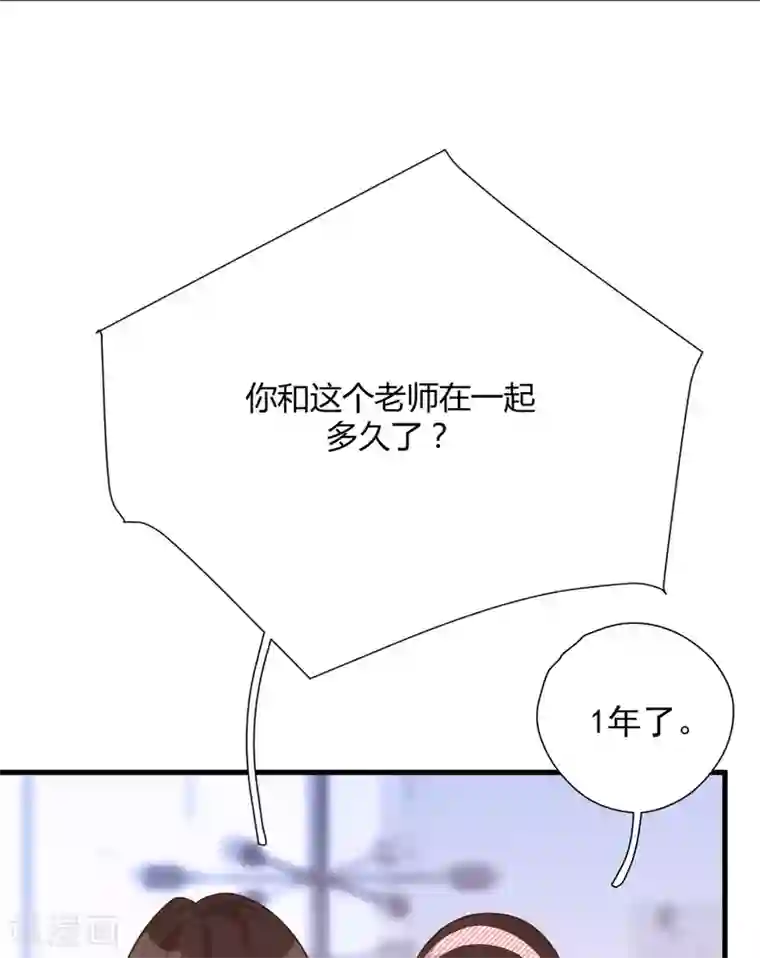 Take Me Out第47话 回礼