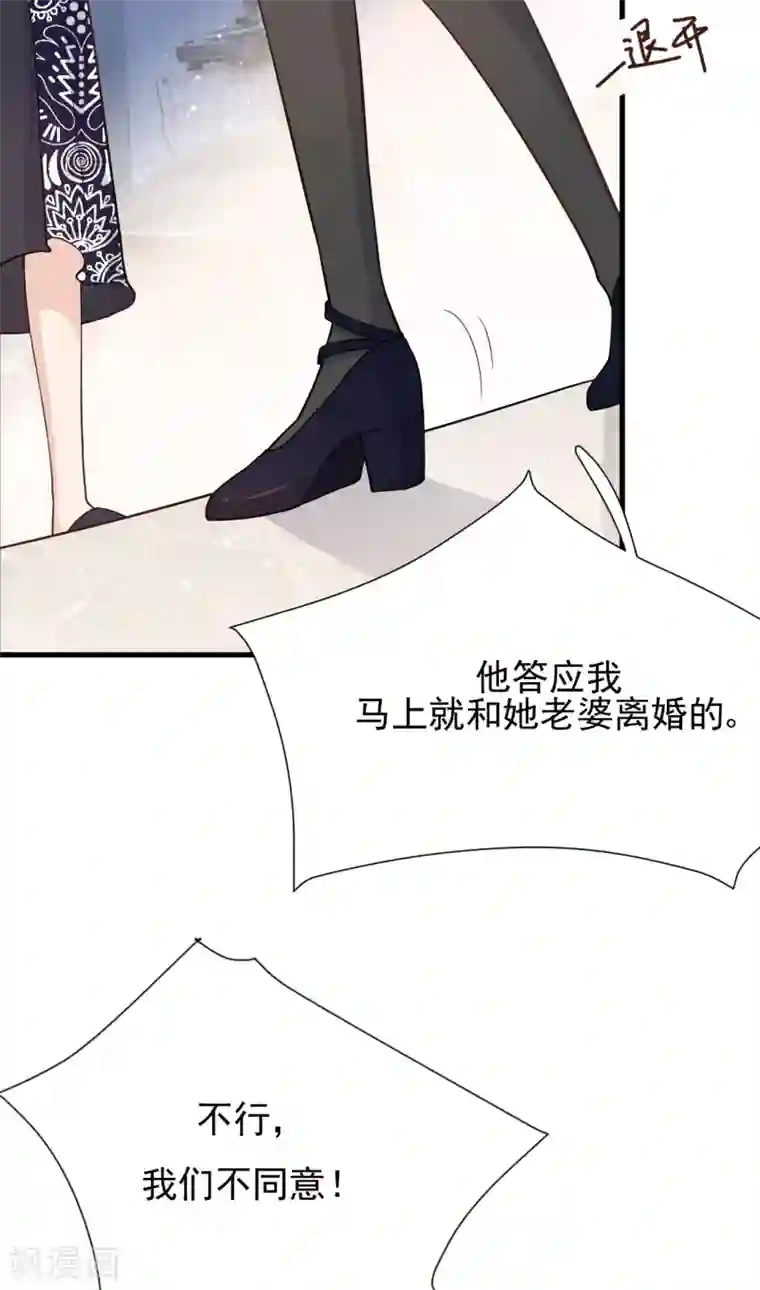 Take Me Out第47话 回礼
