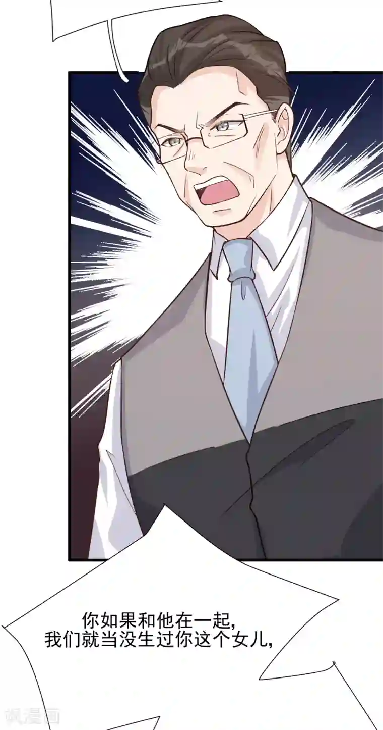 Take Me Out第47话 回礼