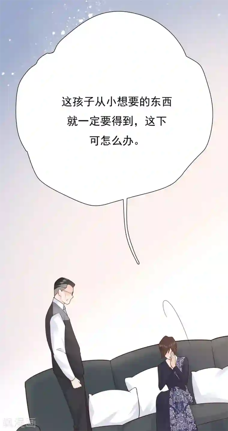 Take Me Out第47话 回礼