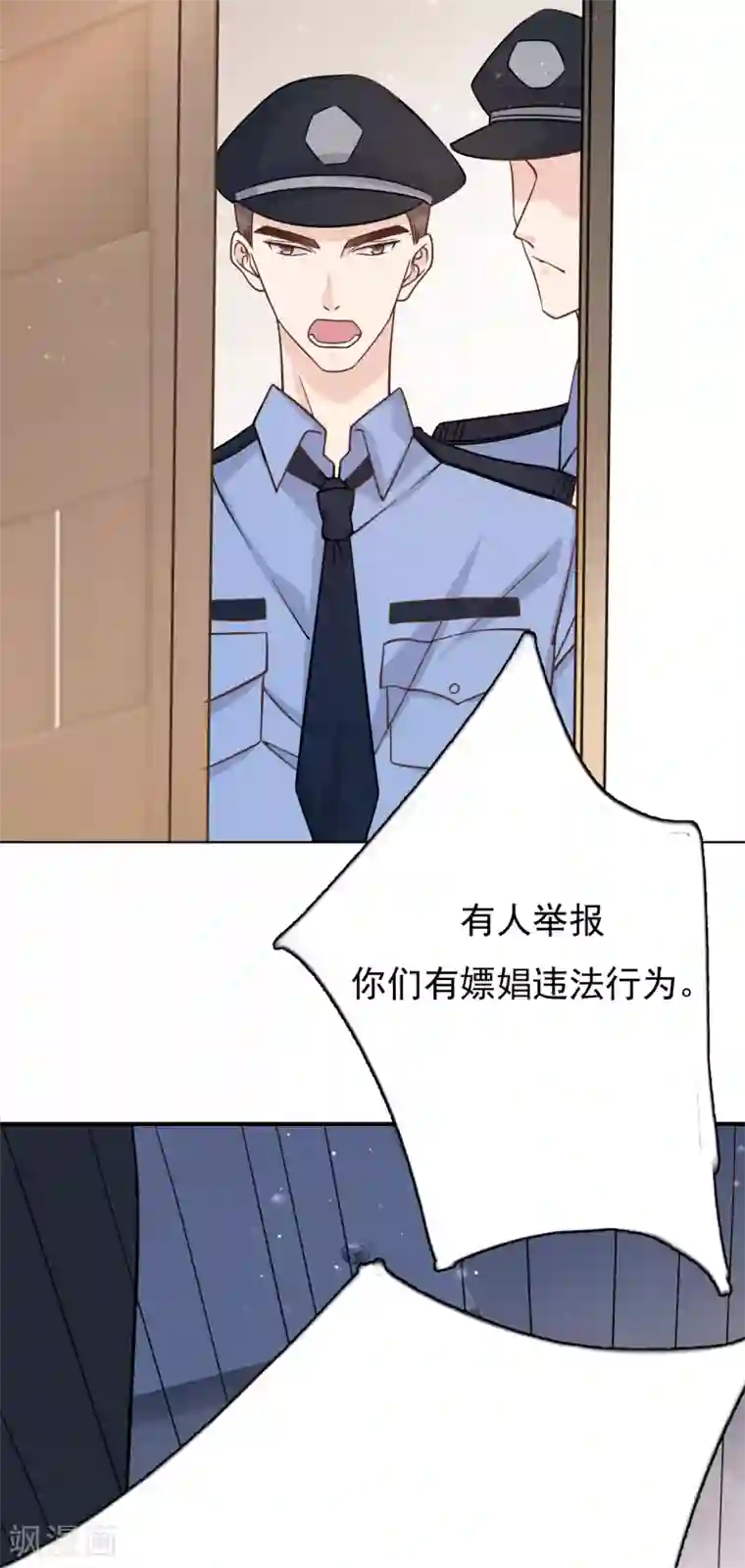 Take Me Out第47话 回礼