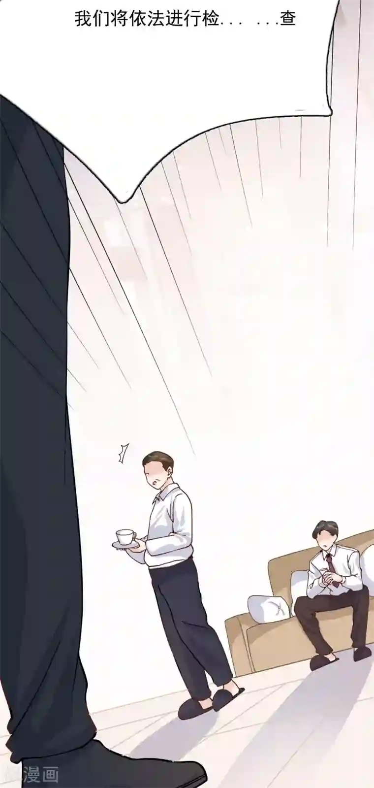 Take Me Out第47话 回礼