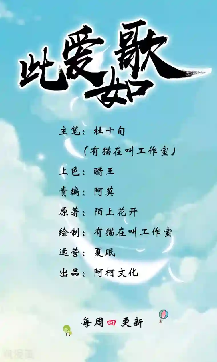 此爱如歌第48话 灵儿凌儿傻傻分不清楚