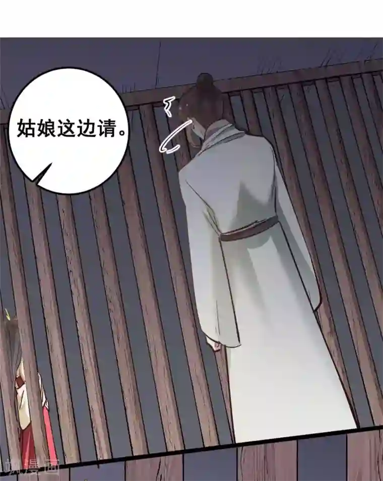 此爱如歌第48话 灵儿凌儿傻傻分不清楚