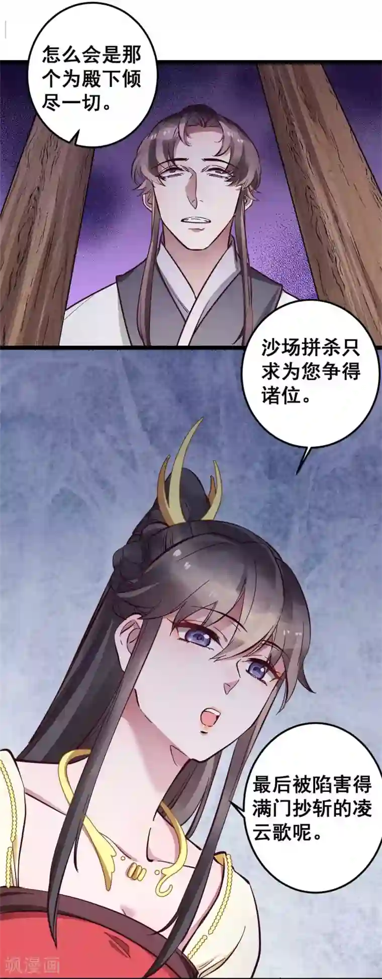 此爱如歌第48话 灵儿凌儿傻傻分不清楚