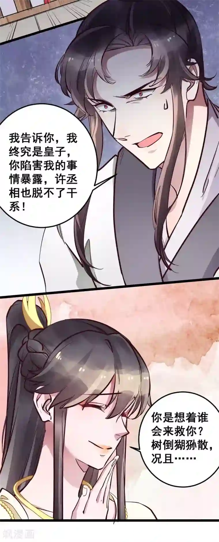 此爱如歌第48话 灵儿凌儿傻傻分不清楚