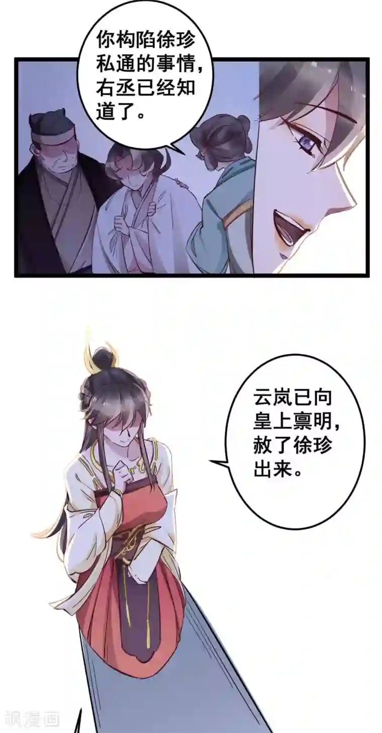 此爱如歌第48话 灵儿凌儿傻傻分不清楚