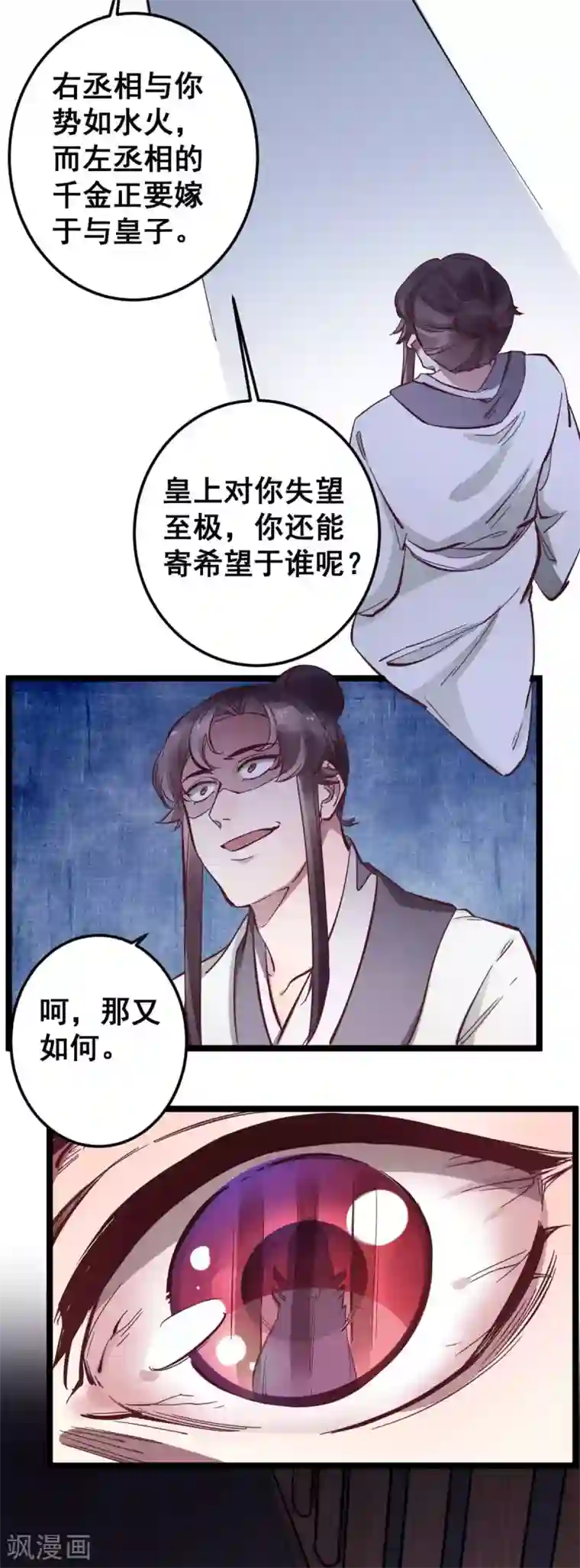 此爱如歌第48话 灵儿凌儿傻傻分不清楚