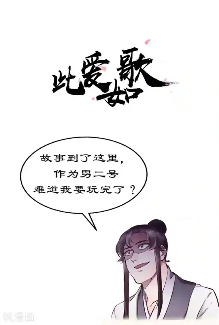 此爱如歌第48话 灵儿凌儿傻傻分不清楚