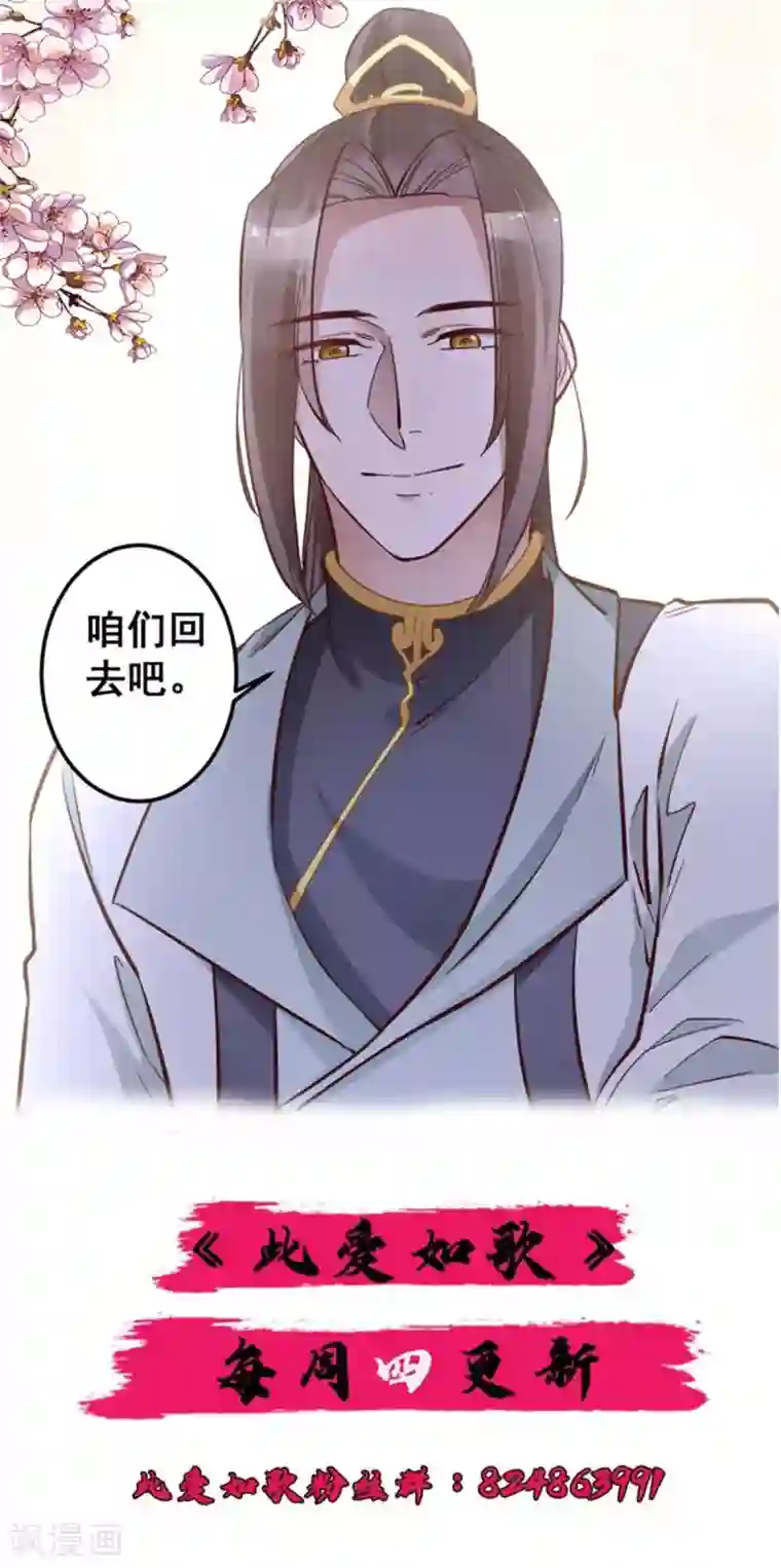 此爱如歌第48话 灵儿凌儿傻傻分不清楚