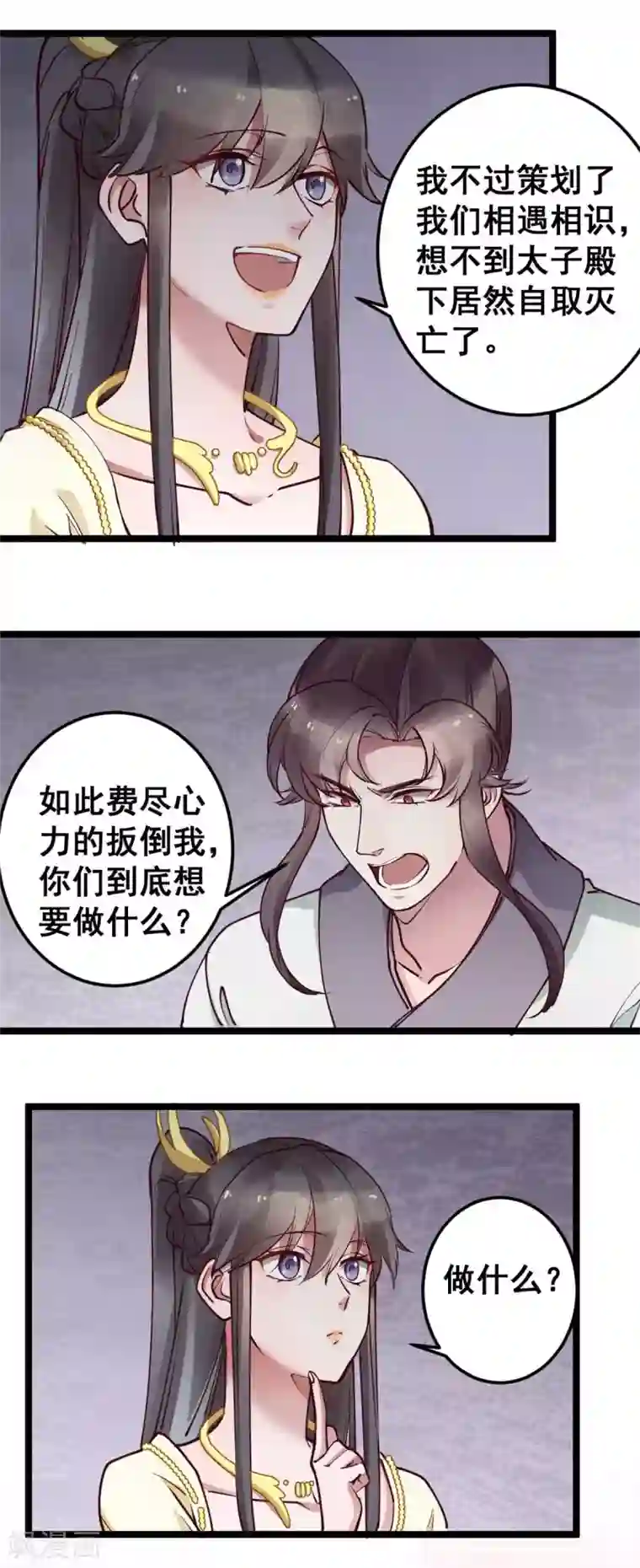 此爱如歌第48话 灵儿凌儿傻傻分不清楚