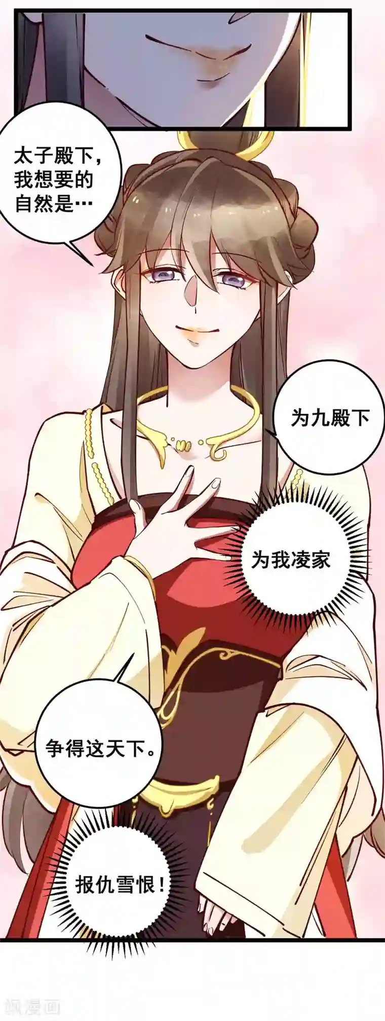 此爱如歌第48话 灵儿凌儿傻傻分不清楚