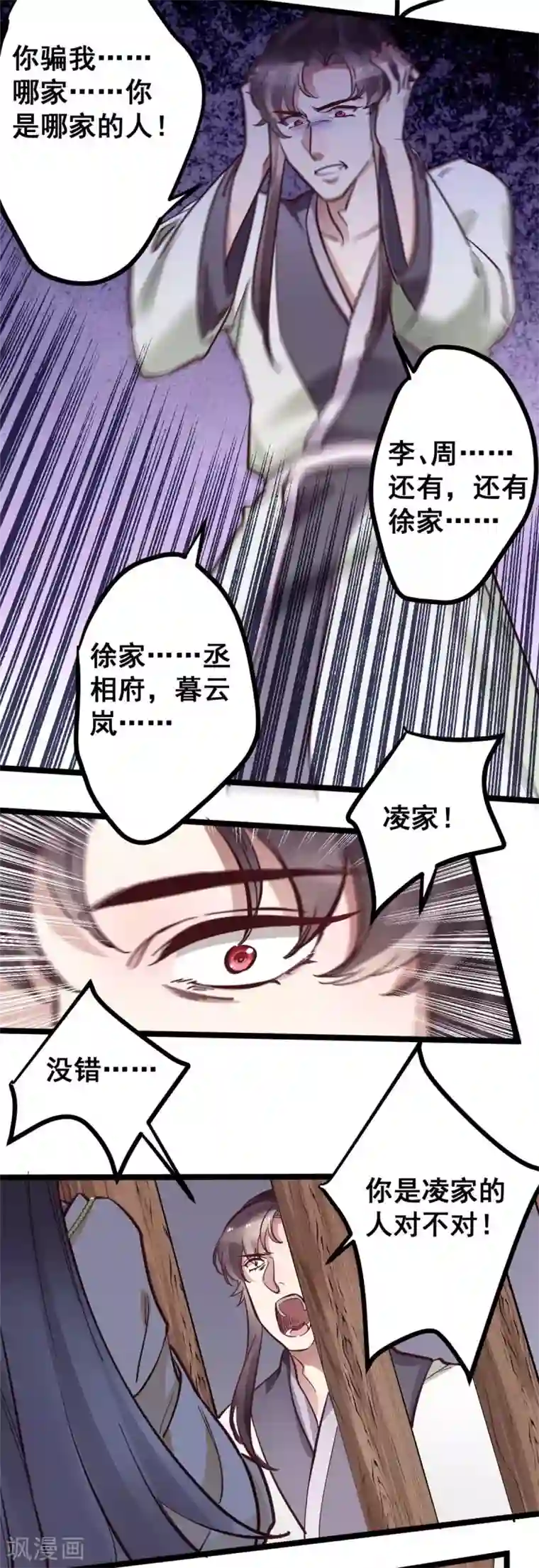 此爱如歌第48话 灵儿凌儿傻傻分不清楚