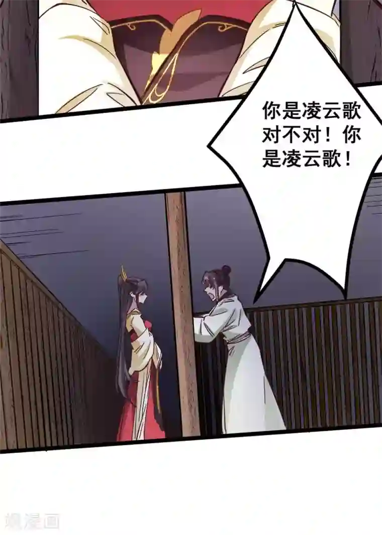 此爱如歌第48话 灵儿凌儿傻傻分不清楚