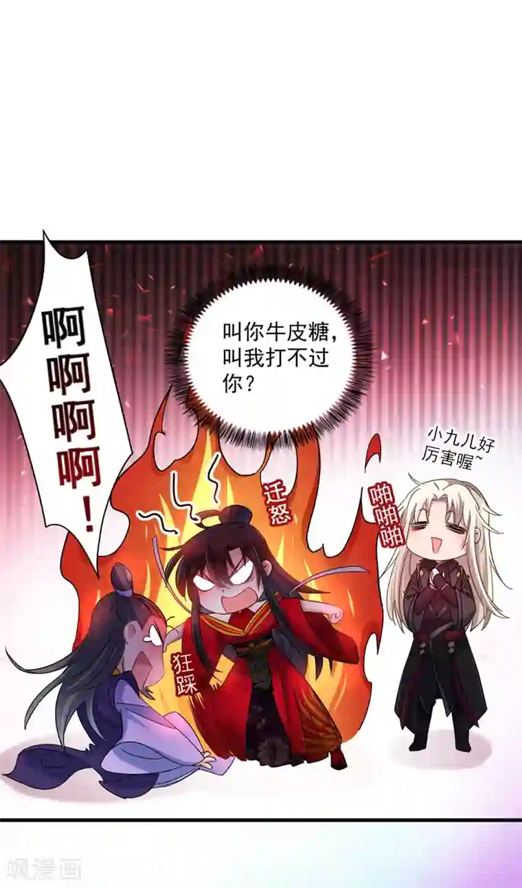 我在异界养男神：神医九小姐第32话 怎样算熟？