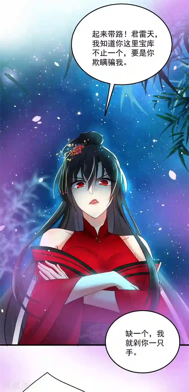 我在异界养男神：神医九小姐第32话 怎样算熟？