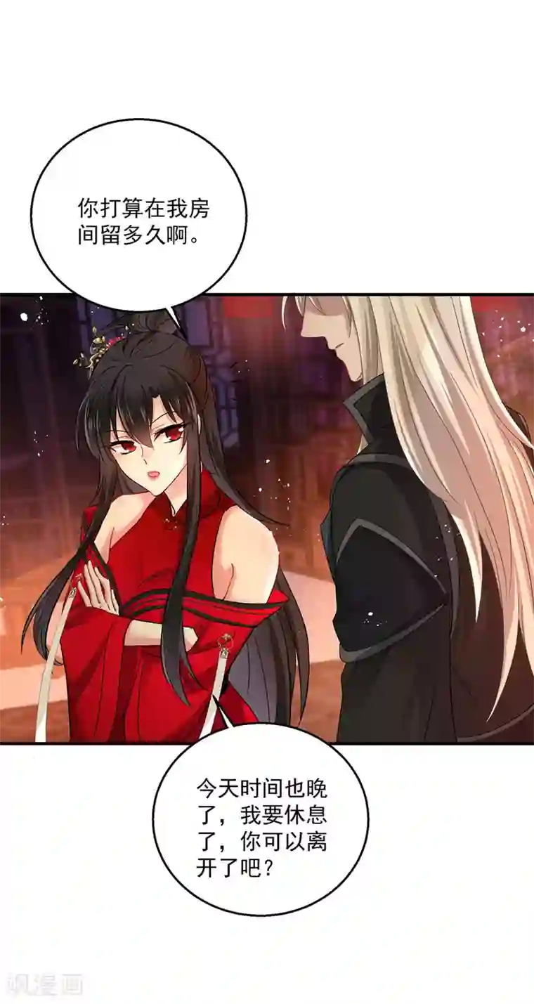 我在异界养男神：神医九小姐第32话 怎样算熟？