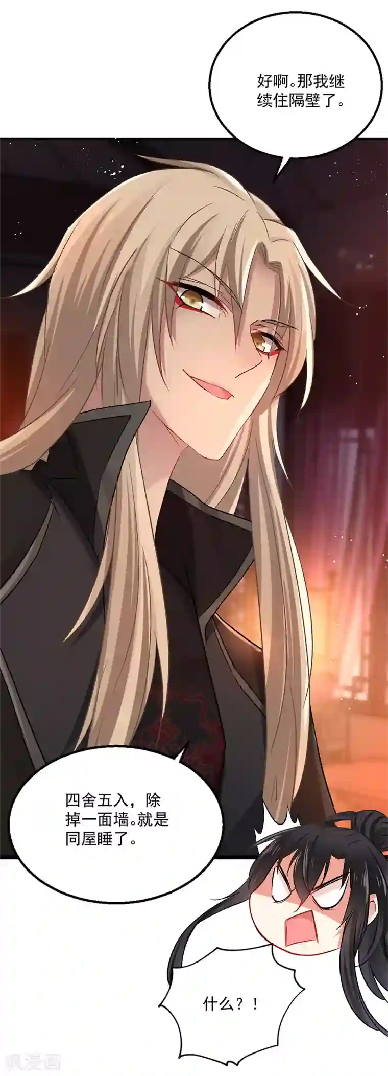我在异界养男神：神医九小姐第32话 怎样算熟？